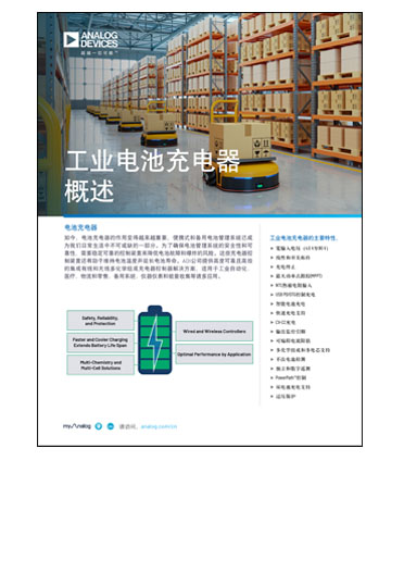 industrial-battery-chargers-overview_cn