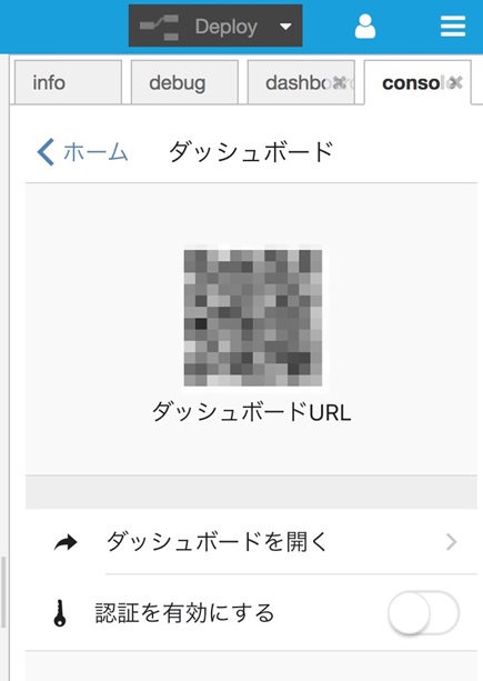 図40, CANDY EGGコンソールのQRコード